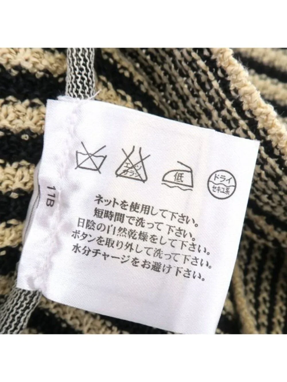 Chanel Cardigan Beige